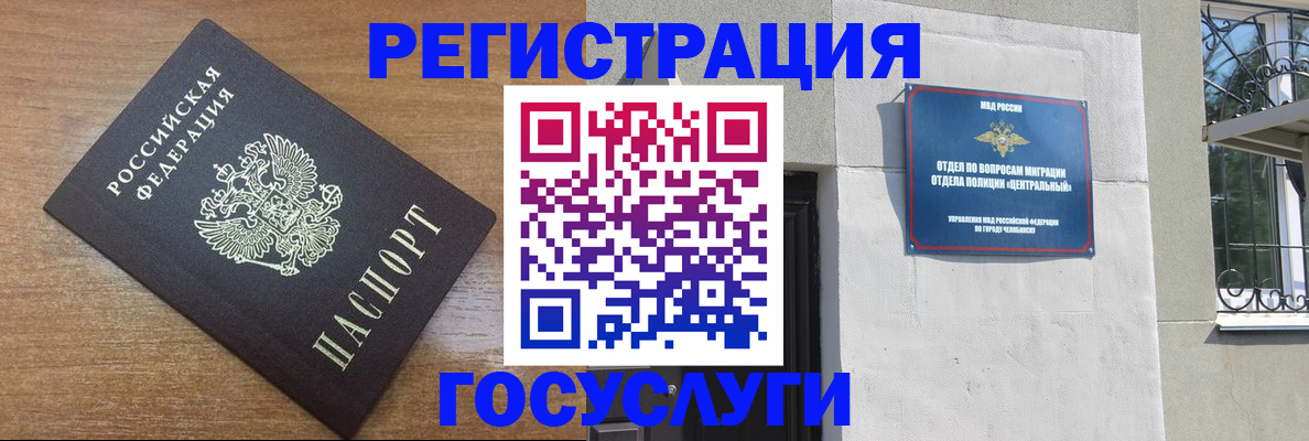 временная регистрация адрес в Кольчугино