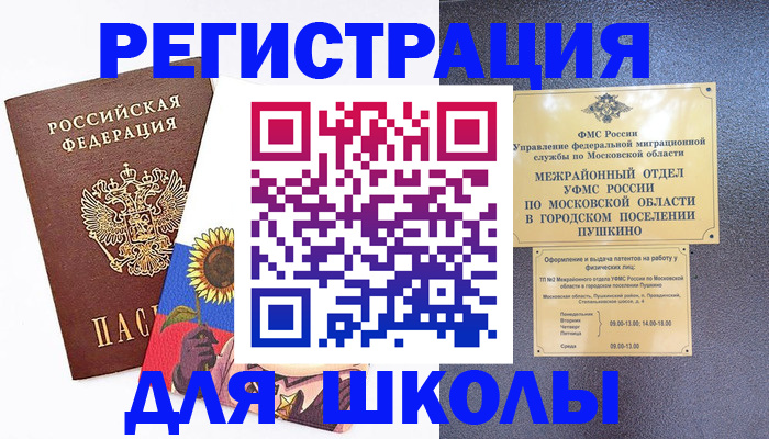 прописка регистрация в Кольчугино