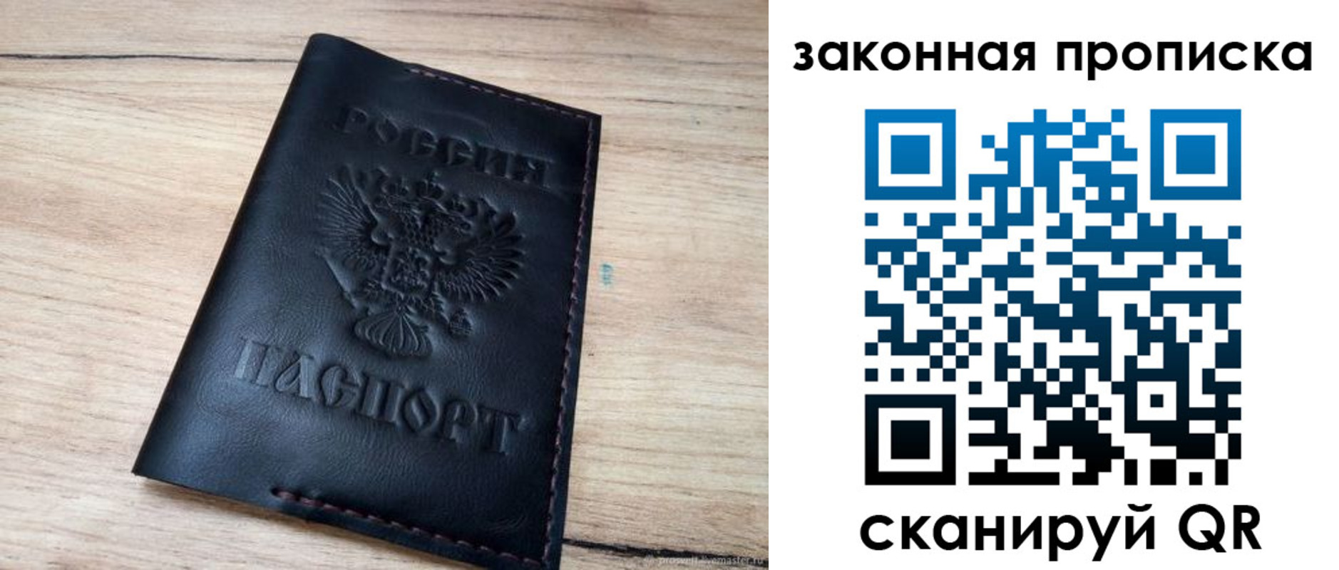 прописка ребенка в Кольчугино