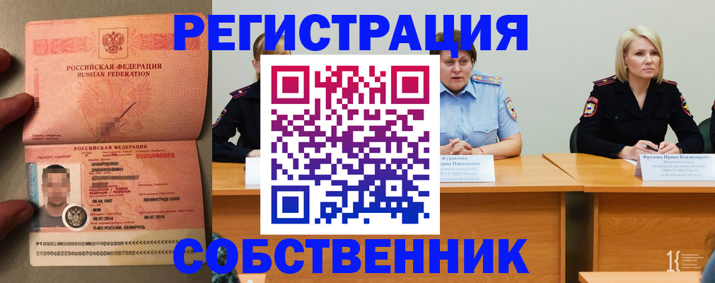 пропишу в квартире в Кольчугино