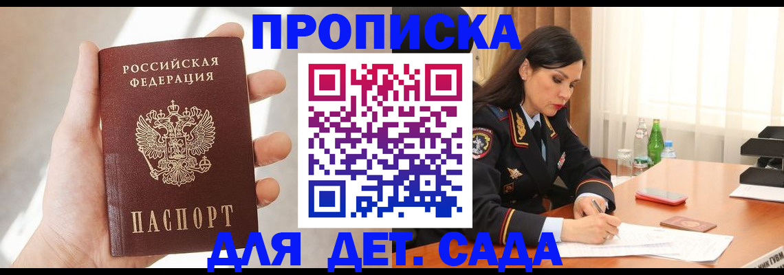 прописка штамп в Кольчугино
