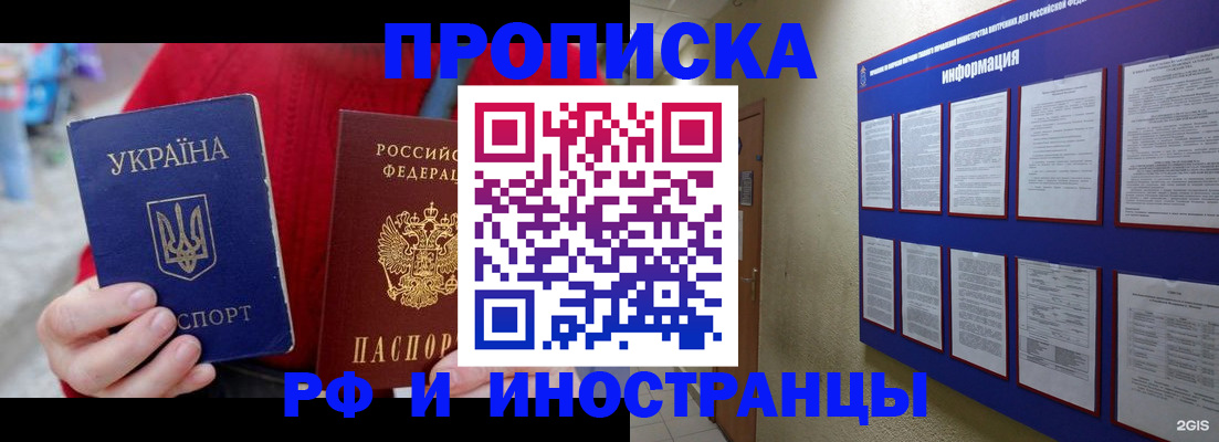 временная регистрация гарантия в Кольчугино