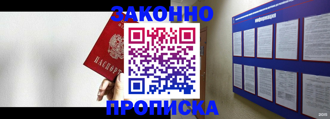 прописка ребенка в Кольчугино