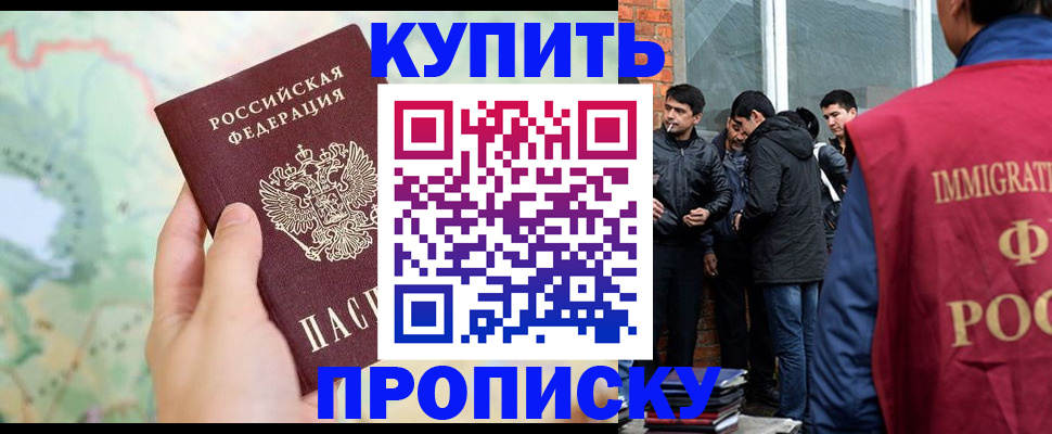 прописка законно в Кольчугино