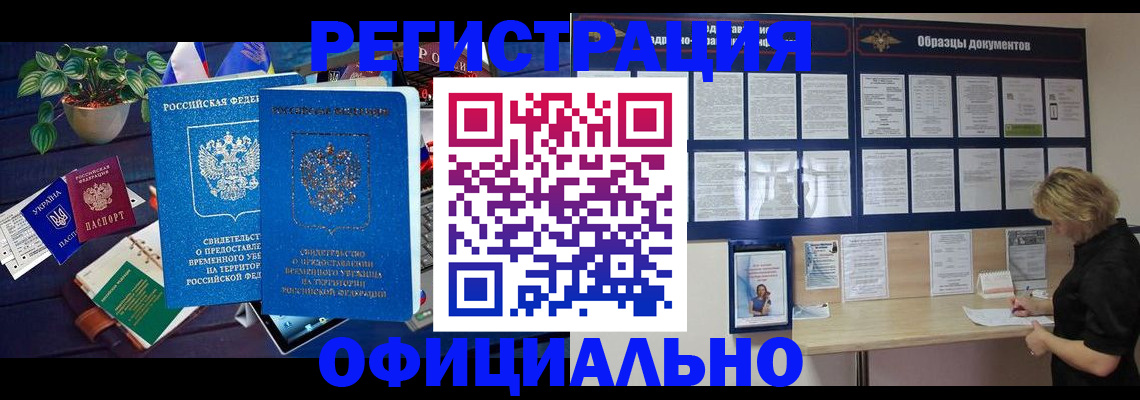 временная регистрация в Кольчугино