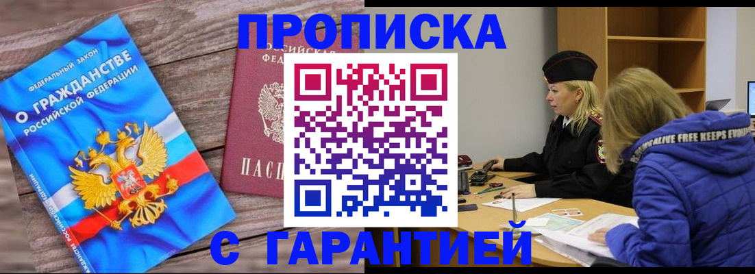 временная регистрация гарантия в Кольчугино