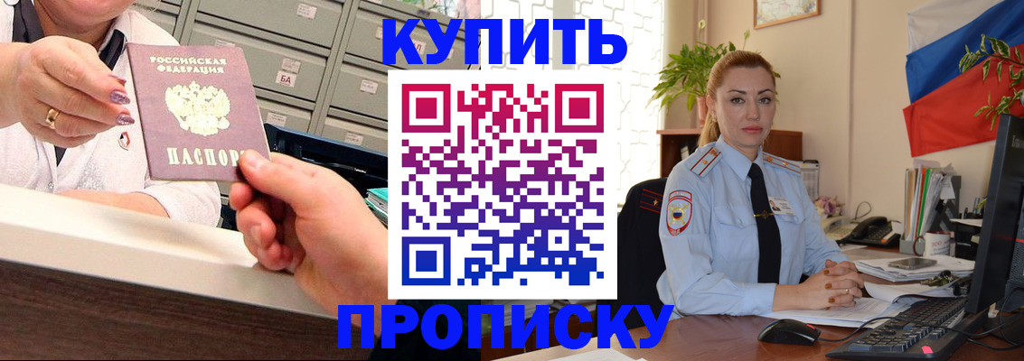 прописка в Кольчугино