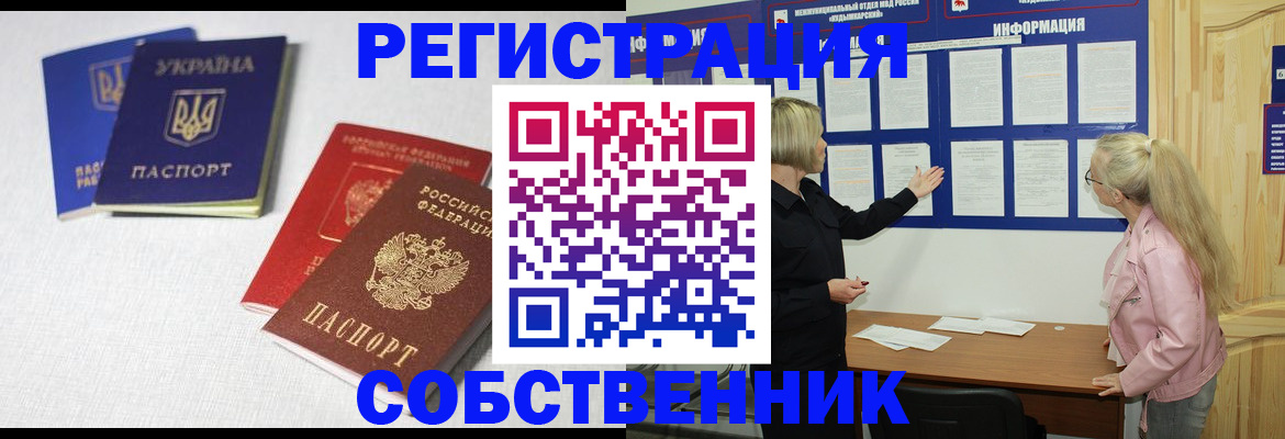 временная регистрация в Кольчугино